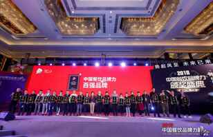 星空在线平台-星空(中国)荣登2018年度中国餐饮品牌力100强