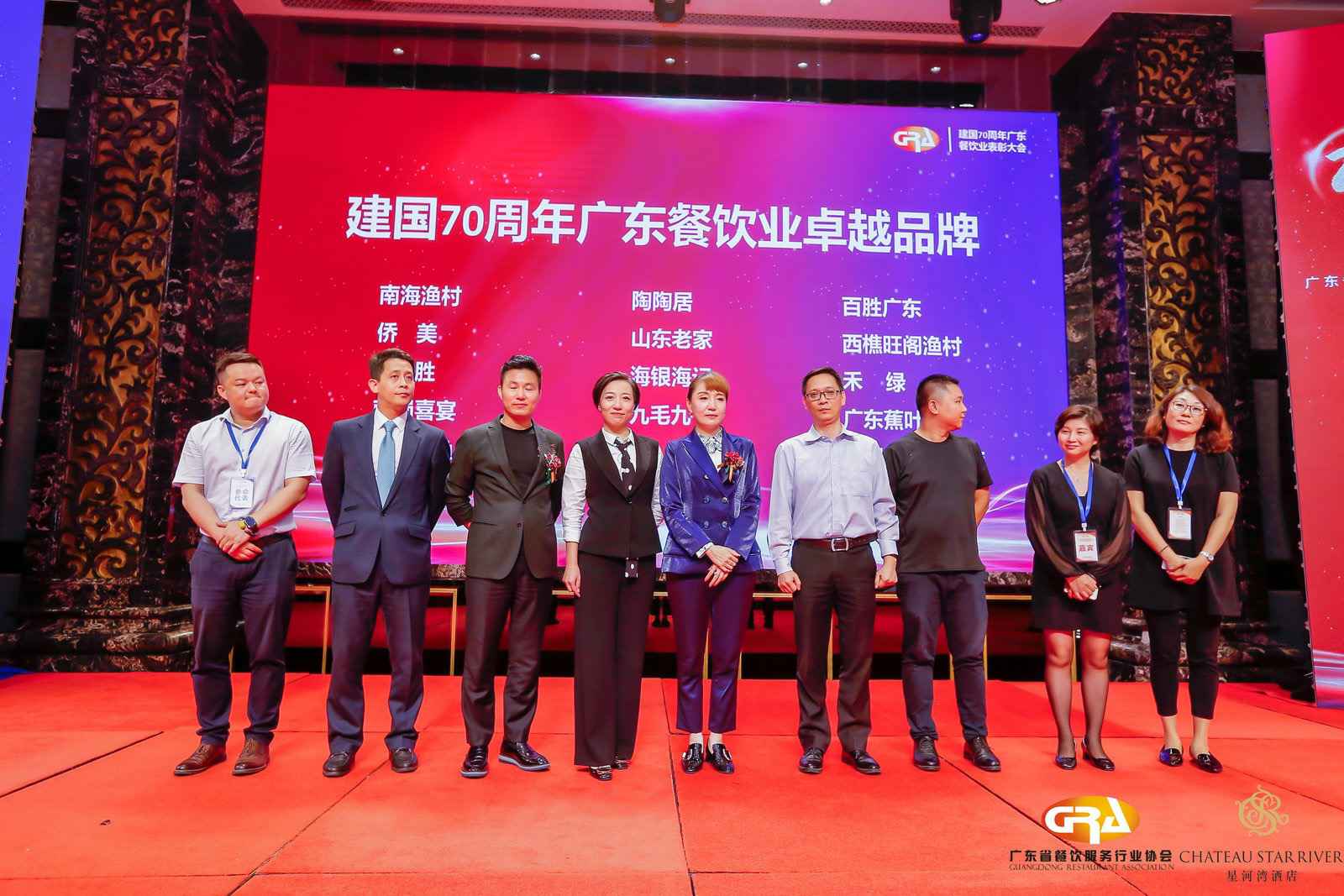 2019广东盛宴 | 星空在线平台-星空(中国)荣获“建国70周年广东餐饮业卓越品牌”大奖