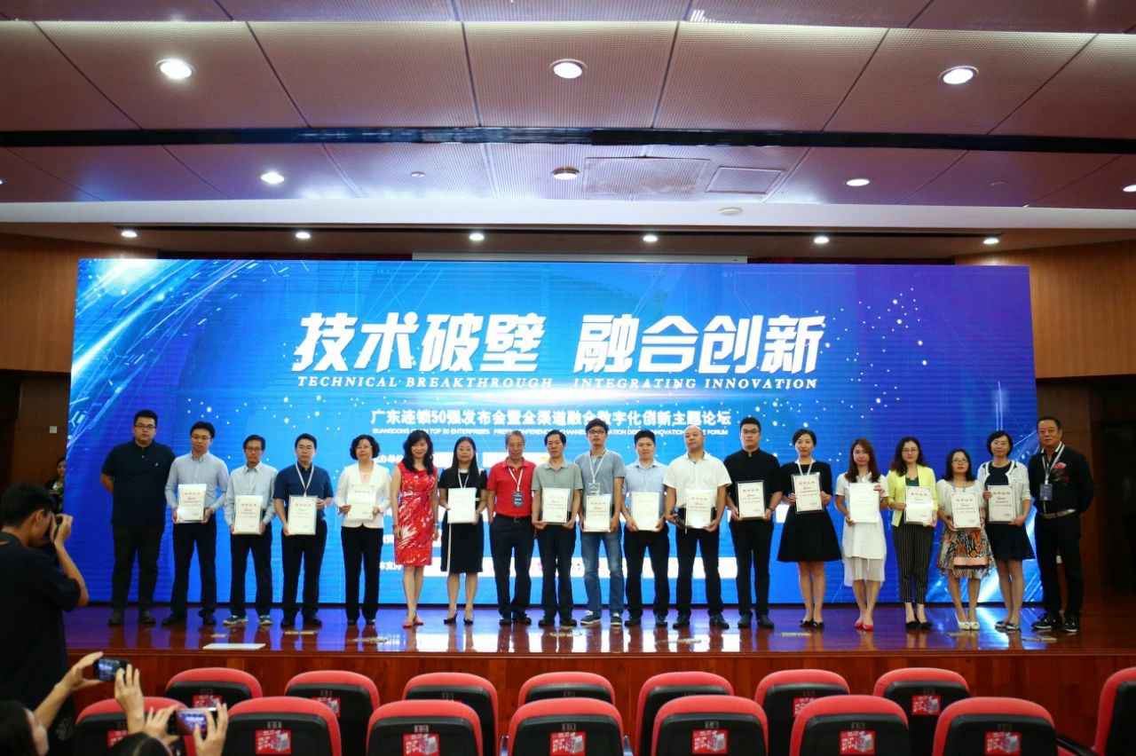 喜讯丨星空在线平台-星空(中国)餐饮荣获“2017年度广东连锁50强”称号