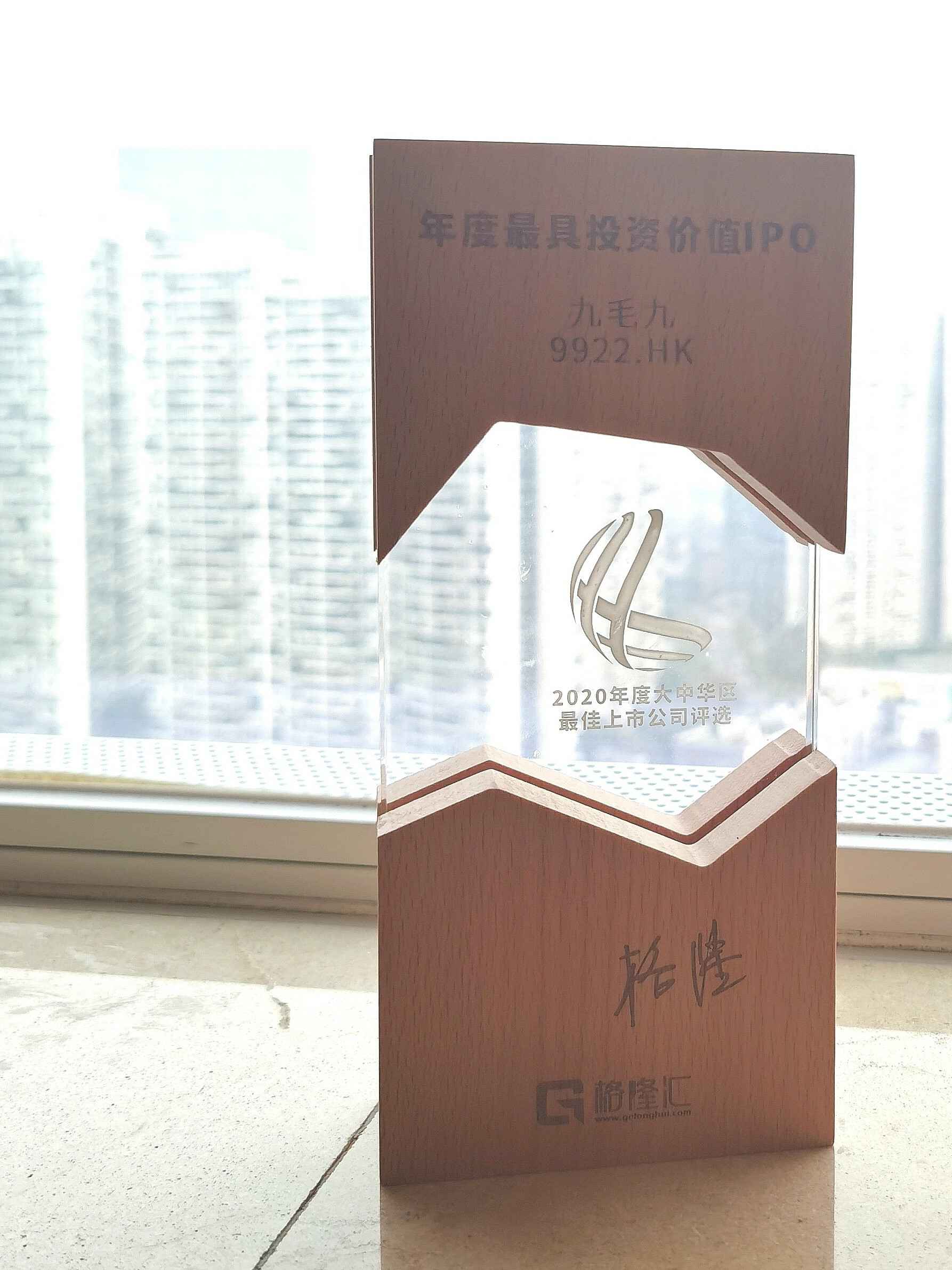 星空在线平台-星空(中国)荣获“2020年度最具投资价值IPO”